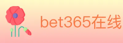 bet365在线体育 logo